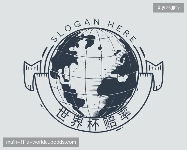介绍世界杯赔率集团